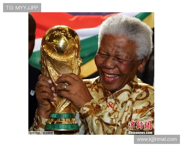 曼德拉戈拉：在成熟的岁月中勇担责任